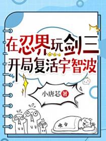 在火影教剑道