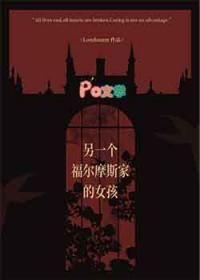 两个福尔摩斯