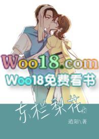 东栏梨花的翻译和赏析