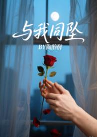 与我同住