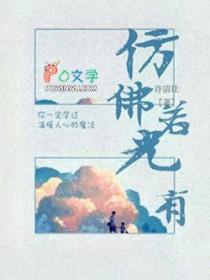 仿佛若有光的有