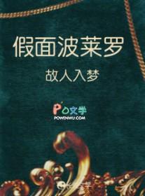 假面骑士菠萝