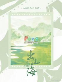出山海关