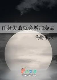 任务失败就要谈爱