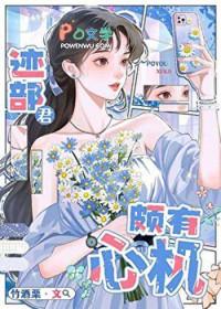 迹部吾君