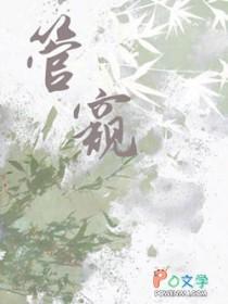 管窥全豹什么意思