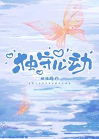 独家心动知乎