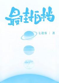 最佳拍档主演