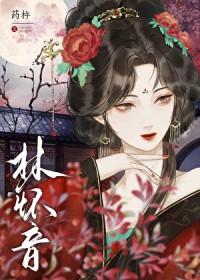 黑莲花样子