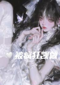 在恐怖游戏里被疯狂觊觎npby她与利剑类似的