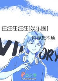 汪汪汪视频