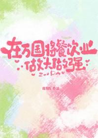 海贼王万国篇全剧情