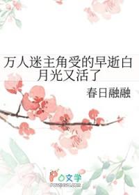 主受万人迷吧