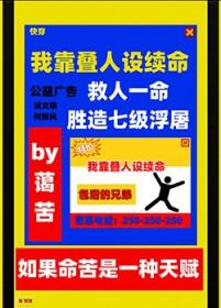 我靠崩人设txt