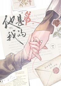 他是爱我的吗