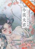 夺兄妻by三紫熹谢旭章之死