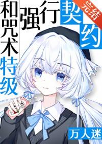 和咒术回战相似的画风