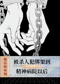 心理医生 精神病医生