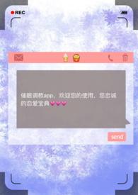 真心索爱APP txt
