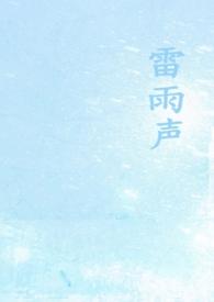 雷雨声自然音效