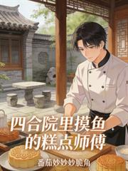 四合院在哪吃饭