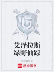 绿野仙踪的线路图