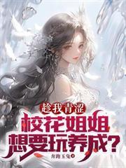 趁我青涩