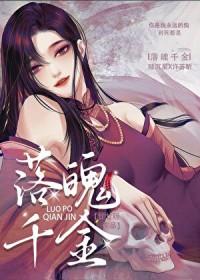 落魄千金人设又崩了