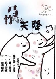 竹马不喜欢天降-穆不里