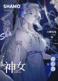 沙漠女神背影图片