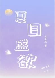 夏日长