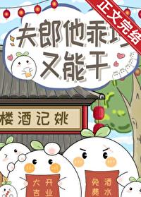 夫郎太软萌
