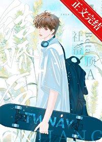 社畜beta和顶a结婚后 免费阅读