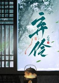 弃伶1v2 ()