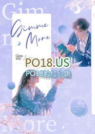 Gimme more