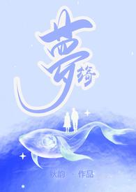 旖梦
