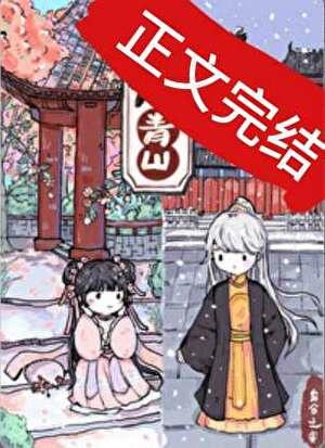 重回暴君黑化前(作者:乌合之宴)
