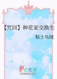 [咒回同人] 种花家交换生